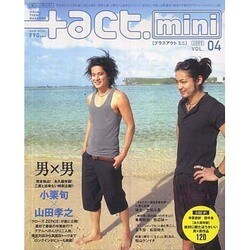 +act. mini 4 (2009)－VISUAL THEME MAGAZINE（ワニムックシリーズ 125） [ムックその他]