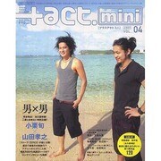 +act. mini 4 (2009)－VISUAL THEME MAGAZINE（ワニムックシリーズ 125） [ムックその他]