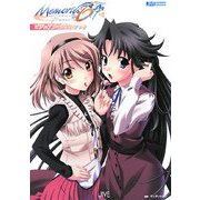 メモリーズオフ6 T-wave ビジュアル・ガイドブック(JIVE FAN BOOK SERIES) [単行本]