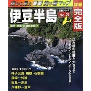 「空から見た釣り場マップ」〈No.3〉伊豆半島―神子元島～富戸 [ムックその他]