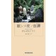 眠レヌ夜ノ伽譚 [新書]