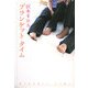 ブランケットタイム(ダ・ヴィンチブックス) [文庫]