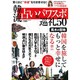 韓流占い&パワスポ巡礼50－風水の聖地韓国を旅してもっと幸せになる!!（GLIDE MEDEIA MOOK 47） [ムックその他]