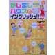 かしましハウスでイングリッシュ!!〈VOLUME1〉英語レベル初級～中級(竹書房イングリッシュ・コミックス) [全集叢書]
