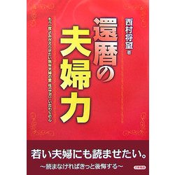 熟年夫婦交尾還暦  夫婦の夜の営み事情。年齢別に見る夜の営みの頻度はどれくらい ...