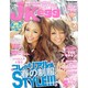 JK egg Vol.1（GLIDE MEDEIA MOOK 62） [ムックその他]