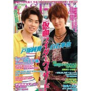 CAST-PRIX ZERO Vol.25－元祖2.5次元系!!今をつむぐビジュアライズキャストマガジン（GLIDE MEDEIA MOOK 95） [ムックその他]