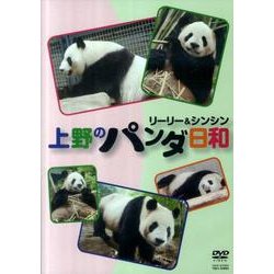 Amazon.com: 『上野のパンダ日和リーリー&シンシン』 [DVD