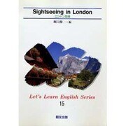 ロンドン見物（Let's Learn English Series 15） [全集叢書]