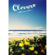 Clover―親愛なるあの日の僕らへ [単行本]