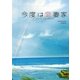 今度は愛妻家(竹書房文庫) [文庫]
