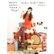ベッキーラッキーツアーinヨーロッパ [単行本]