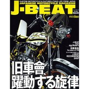 J-BEAT Vol.3－JAPANESE MOTORCYCLE MAGAZINE（ミリオンムック 82） [ムックその他]