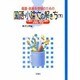 国語・小論文の解き方 下