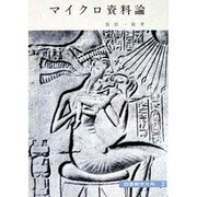 図書館学大系 2