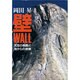 壁 WALL―天空の刺戟と地からの挑戦 [単行本]