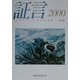 証言―ヒロシマ・ナガサキの声〈2000〉 [単行本]