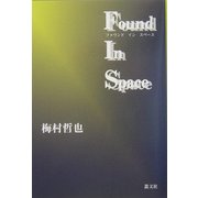 Found in Space [単行本]