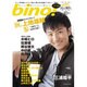 bino! VOL.10 (2010)－Cinema&Entertainment Magazine（SOFTBANK MOOK） [ムックその他]