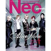 Neo genesis Vol.47－NEW STANDARD ROCK MAGAZINE（SOFTBANK MOOK） [ムックその他]
