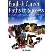 世界の扉を開くキャリアと英語 [単行本]