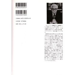 ヨドバシ.com - 交換のはたらき〈2〉(物質文明・経済・資本主義