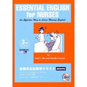 看護英会話標準テキスト独習講師版 [単行本]