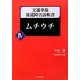 交通事故後遺障害診断書〈4〉ムチウチ [全集叢書]