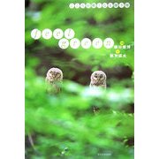 feel green―こころが軽くなる贈り物 [単行本]