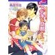 ステキな旦那さん―お隣の旦那さん〈7〉(セシル文庫) [文庫]