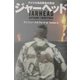 ジャーヘッド―アメリカ海兵隊員の告白 [単行本]