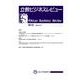 立教ビジネスレビュー 第5号(2012年7月) [単行本]