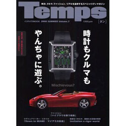 Temps Vol.7 (2008 SUMMER)（インデックスムツク） [ムックその他]