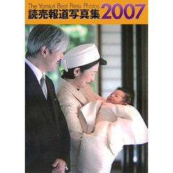 読売報道写真集〈2007〉 [単行本]