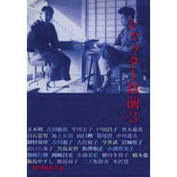 シャッター以前 Vol.3 [単行本]