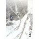 ひぐらしのなく頃に 語咄し編〈2〉―スクウェア・エニックス小説大賞アンソロジー [新書]