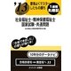 要領よくマスターしたもの勝ち '13に役立つ社会福祉士・精神保健福祉士国家試験・共通問題 [単行本]