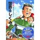 図解 世界のしくみ(扶桑社サブカルPB) [単行本]