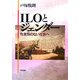 ILOとジェンダー―性差別のない社会へ [単行本]