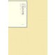 昭和年間 法令全書〈第21巻-9〉昭和22年 [全集叢書]