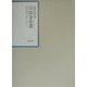昭和年間法令全書〈第14巻-15〉昭和15年 [全集叢書]