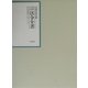 昭和年間法令全書〈第15巻-8〉昭和16年 [全集叢書]