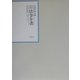 昭和年間 法令全書〈第15巻-32〉昭和16年 [全集叢書]