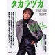 タカラヅカ 1999-2000（毎日ムック） [ムックその他]