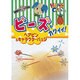 ビーズがカワイイ!ヘアピン&キャラクターバッジ（Happy&Cutie 2） [単行本]