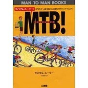 ウィリアム・ニーリーのMTB(マウンテンバイク)!(MAN TO MAN BOOKS) [単行本]