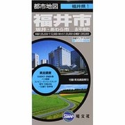 福井市坂井・あわら市・永平寺町 5版（都市地図 福井県 1） [全集叢書]