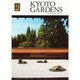 KYOTO GARDENS（COLOR BOOKS ENGLISH EDITIONS 9） [文庫]