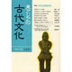 東アジアの古代文化 132号 [全集叢書]