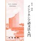インドネシア語文法入門 [単行本]
